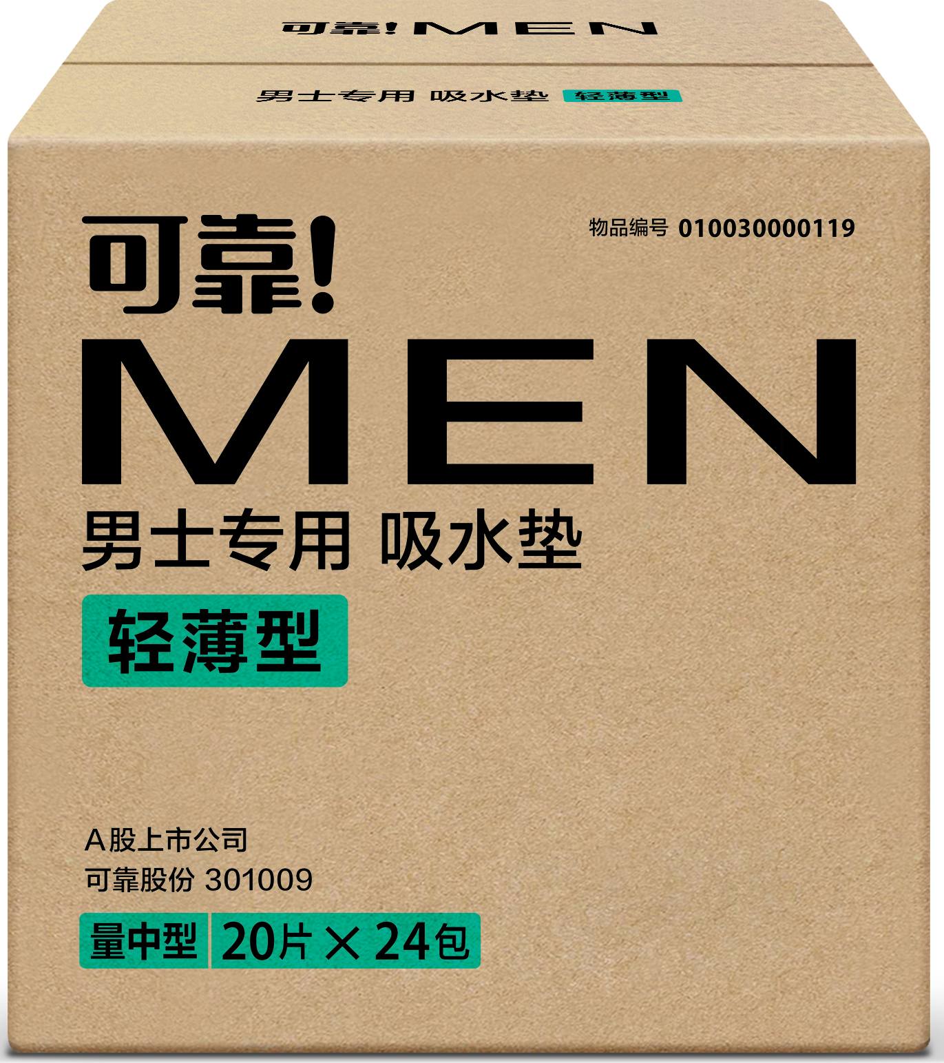 Coco Male Adults' Ultra-Thin Postoperative Surgery Disposable Underpant Liners - Low-Absorption Capacity