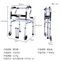 YC8209J dual-use model with and without