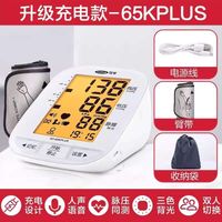 Upper Arm Type 65KPLUS Three-Color