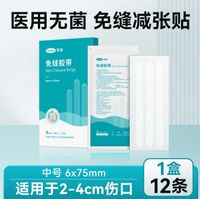 2-4cm wound 6*75mm 1 box 12 strips