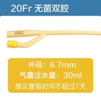 Latex dual-chamber 6.7mm (F20)