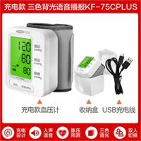 Wrist Type 75CPLUS Three-Color Backlight