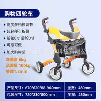 Export model, lightweight and foldable