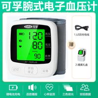 Wrist Type 75DPLUS Three-Color Backlight