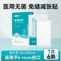 8-12cm wound 25*100mm 1 box 6 strips