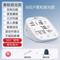 66EP soft backlight voice control