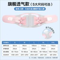 Lumbar support belt KFYG006 pink) with-S