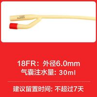 Latex dual-chamber 6.0mm (F18)