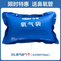 50L oxygen bag 52*83cm comes with a