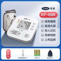 Upper Arm Type 65R No Tri-color