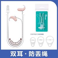 Double Ear Anti-Lost Strap