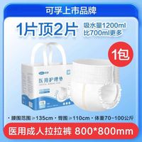 800mm*800mm 10 pieces per pack XL size