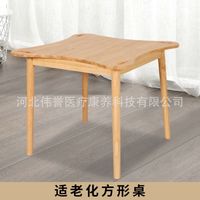 Elderly-friendly square table (80*80cm)