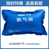 42L oxygen bag 50*76cm comes with 1