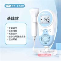 Ultrasound fetal sound monitor HB-1003S