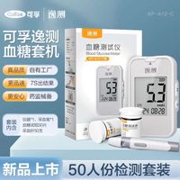 1 blood glucose tester 50 blood glucose