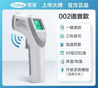 KF-HW-002 Voice-Activated