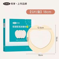 Silicone gel foam dressing B-type