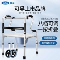612 walker with bidet