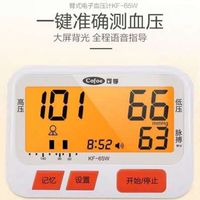 Upper-arm type 65W color box)