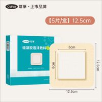 2)Silicone gel foam dressing type B,