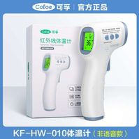 KF-HW-010 gray non-voice model