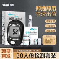 1)1 instrument 50 test strips 50 needles