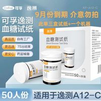 Blood glucose test strips KF-A12-C type,