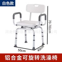 360-degree Rotating Bath Chair