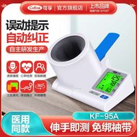 Tunnel type 95A three-color backlight