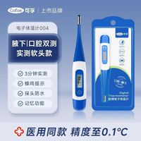 KF-TWJ-004 skin-friendly soft tip
