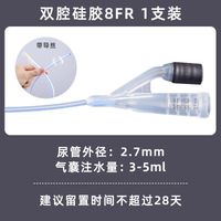 6)Dual-chamber silicone catheter 1 piece