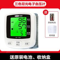 Wrist Type 75A Three-Color Backlight