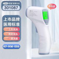 KF-HW-006 Voice-Controlled
