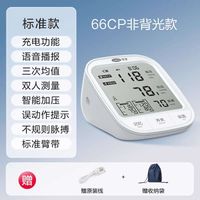 66CP Rechargeable Model High-Definition