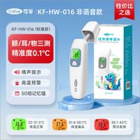 KF-HW-016 Non-Voice Model for Ear