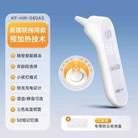 KF-HW-080AS (Bluetooth Charging Model)