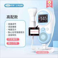 Ultrasonic fetal sound monitor HB-1005S