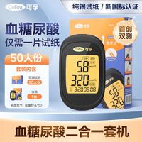 TGU330-C)*1 Test strips TGU330-C