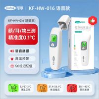 KF-HW-016 Voice-Activated