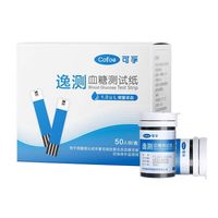 50 test strips + equivalent gifts