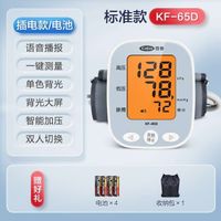 Upper Arm Type 65D No Three-Color