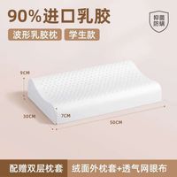 90 natural latex wave-shaped latex
