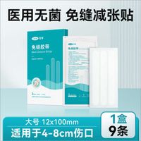 4-8cm wound 12*100mm 1 box 9 strips