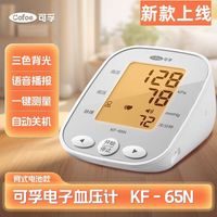 Upper-arm type 65N channel model) with