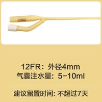 Latex dual-chamber 4.0mm (F12)