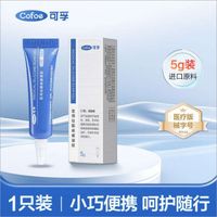 Medical Silicone Scar Gel C1 Type 5g