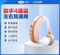Digital Rechargeable Hearing Aids 2-Pack