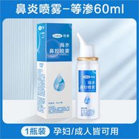 Kefu Nasal Spray 60ml