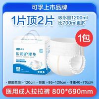 800mm*690mm 10 pieces per pack L size